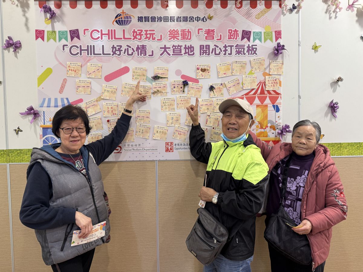 「Chill好心情」大笪地嘉年華