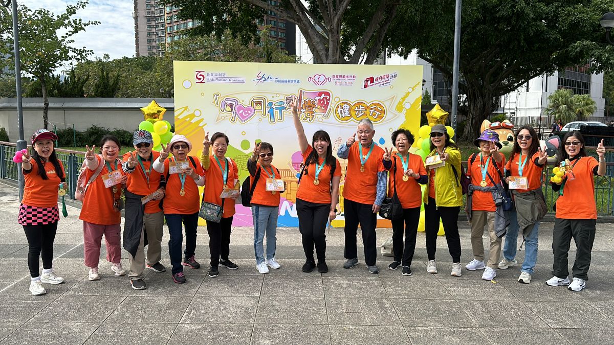 齊撐照顧者健步行活動